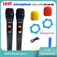 ไมค์โครโฟน ไมค์ลอยคู่ ไร้สาย ไมค์ 2ตัว MBV ไมโครโฟนไร้สาย ไมค์ลอยพกพา รุ่น M-99 microphone wireless ย่านความถี่ UHF ใหม่