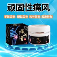 Gout Ointment Stone Crystal Big Toe Swollen Finger Joint Red Swelling Bulge Pain Numb Sore Relief