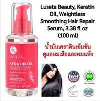 น้ำมันเคราตินเข้มข้น Luseta Beauty, Keratin Oil, Weightless Smoothing Hair Repair Serum, 3.38 fl oz (100 ml) (ดูแลผมเสีย แห้ง ชี้ฟู)