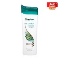 Himalaya Anti-Dandruff Shampoo หิมาลายา แชมพู กำจัดรังแค คันหนังศีรษะ ขนาด 200 ml จำนวน 1 ขวด