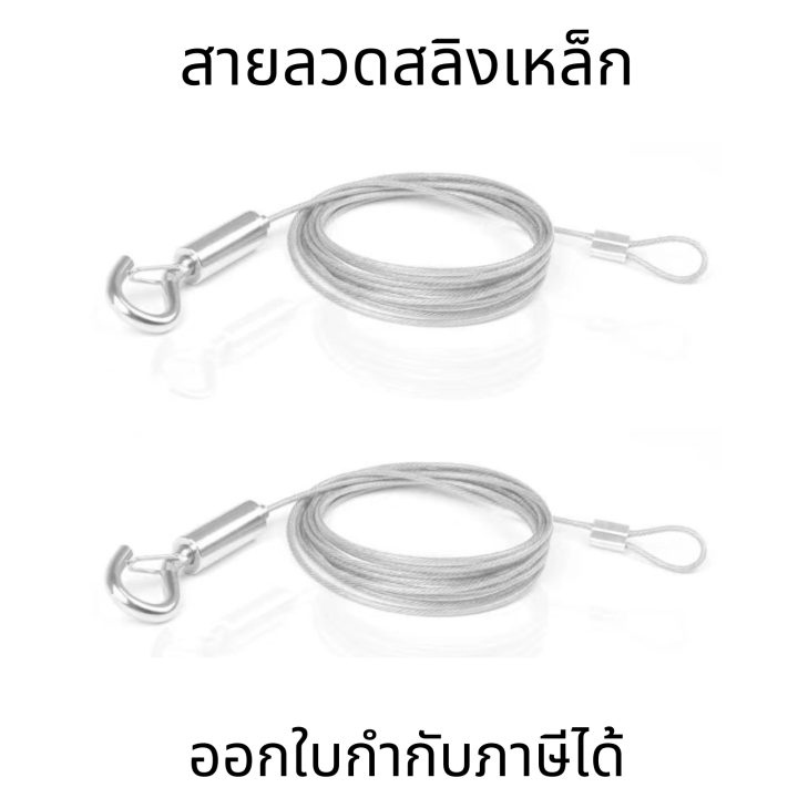 สายลวดสลิงเหล็ก-ต่อ1เส้น-แขวนรับน้ำหนักทนทาน-สายลวดสลิงเหล็กพร้อมห่วง-มี2แบบ