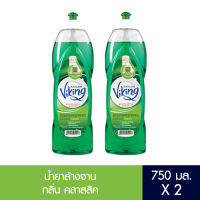 Sailor Viking Dishwashing Liquid Classic  ไซเลอร์ ไวกิ้ง ผลิตภัณฑ์ล้างจาน กลิ่น คลาสสิค (2 ขวด)