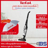 ( Pro+++ ) [ลดเพิ่ม MTNOV100] เครื่องดูดฝุ่น tefal เครื่องดูดฝุ่นไร้สาย รุ่น TY6545 ขนาด 14.4V เครื่องดูดไรฝุ่นTY6545RH ราคาคุ้มค่า เครื่อง ดูด ฝุ่น เครื่องดูดฝุ่นไร้สาย เครื่องดูดฝุ่นมินิ เครื่องดูดฝุ่นรถ