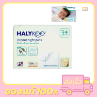 Halykoo Vapour Night Pads ฮาลิคู แผ่นแปะน้ำหอม กลิ่นยูคาลิปตัส สำหรับใช้ติดบนเสื้อ