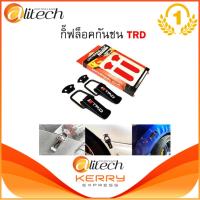 Alitech กิ๊บล็อคกันชน ตัวยึดกันชน กิ๊บล็อคกันชน ใส่ได้กับรถทุกรุ่น สีดำ TRD SPC MOMO