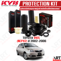 KYB อุปกรณ์เสริมโช้คอัพ ยางกันกระแทก ยางกันฝุ่น เบ้าโช้ค Toyota Vios NCP42 โตโยต้า วีออส ปี 2002-2006 kayaba คายาบ้า KIT