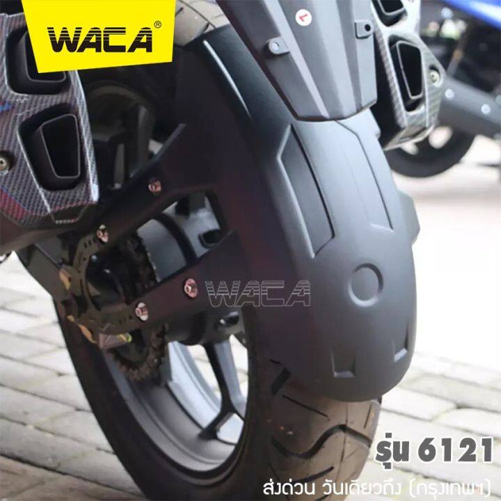 waca-กันดีด-ขาคู่-for-kawasaki-ninja250-300-z250-z300-z125-ksr-d-tracker-150-klx-150-krr-zx-150-versys-x300-w-250-honda-cb150r-300r-300f-cbr150r-300r-กันโคลน-1ชุด-121-2sa