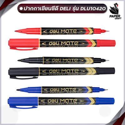 ปากกาเขียนแผ่นซีดี ปากกามาร์คเกอร์ DELI รุ่น U10420 ปากกากันน้ำ 2 หัว ( 1 ด้าม )