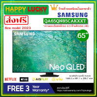 Samsung รุ่น QA65QN85CAKXXT Neo QLED TV 4K (2023) Smart TV 65 นิ้ว QN85C Series