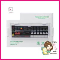 ชุดตู้คอนซูมเมอร์ยูนิต 6 ช่อง 63 แอมป์ พร้อมกันไฟรั่ว/ไฟดูด CT ELECTRICCONSUMER UNIT + RCBO CT ELECTRIC 6-WAY 50A **มีบริการชำระเงินปลายทาง**