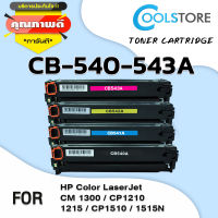 COOL ตลับหมึกเลเซอร์โทนเนอร์ CB540A/CB541A/CB542A/CB543A สำหรับ HP Color LaserJet CP1215/1515/CM1312MFP/1312nfiMFP/HP125A/CP1125/200colorM251/M276