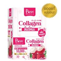 Posh Lychee Snow Plus collagen 10,000 mg พอช ลิ้นจี่สโนว์ พลัส คอลลาเจน 10,000 มก.1 กล่อง