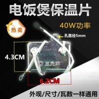 ✌ผ้าห่มฉนวนกันความร้อนหม้อหุงข้าว/หม้อหุงข้าว40W แผ่นเทอร์โมสตัทอุปกรณ์เสริมข้าว