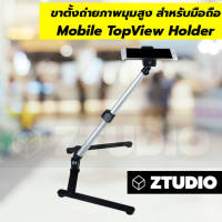 ขาตั้งมือถือถ่ายรูป ขาตั้งถ่ายภาพมุมสูง ขาตั้งถ่ายภาพอาหาร ขนม  Mobile Tripod Holder  Top View Angle Z057 Z028