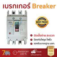 รุ่นขายดี เบรคเกอร์ งานไฟฟ้า CEO เบรกเกอร์ 3 สาย 3 p 63A NF63-CW  ตัดไฟ ป้องกันไฟดูด ไฟรั่วอย่างมีประสิทธิภาพ รองรับมาตรฐาน มอก Circuit Breaker จัดส่งฟรี Kerry ทั่วประเทศ