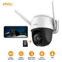 IMOU Cruiser S+ 2K 4MP Wi-FI PT IP66 กล้องวงจรปิดอัจฉริยะ มองเห็นกลางคืน สนทนา 2 ทาง ตรวจจับมนุษย์