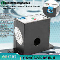 【Clearance Sale】Normally Open Current Sensing Switch ปกติเปิด Current สวิตช์ตรวจจับปรับได้ AC 0.2-30A SZC23-NO-AL-CH