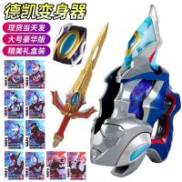 Dicca Ultraman Transcer Dekai Transcer DX แฟลชดาบมิติการ์ดกล่องเก็บตุ๊กตาของเล่นเด็ก 2023