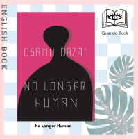 [Querida] หนังสือภาษาอังกฤษ No Longer Human by  Osamu Dazai