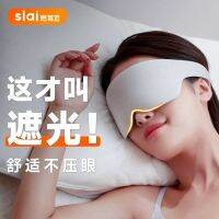 ◑◘◎ Silaiyi silk eye mask special 3D shading for sleeping relieving eye fatigue during lunch break and sleeping aid for women