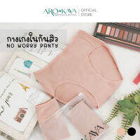 Arokaya กางเกงในกันสิว (No Worry Panty) บรรจุ 3 ชิ้น รุ่น AU3003