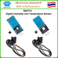 DHT11 (Digital Humidity and Temperature Sensor)