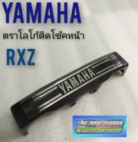 yamaha rxz ตราโช้คหน้าrxz โลโก้ติดโช้คหน้า yamaha rxz ตราติดโช้คหน้า yamaha rxz