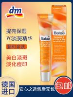 German balea guava blemish whitening essence milk vitamin vc anti-oxidation dilutes acne marks and brightens skin tone