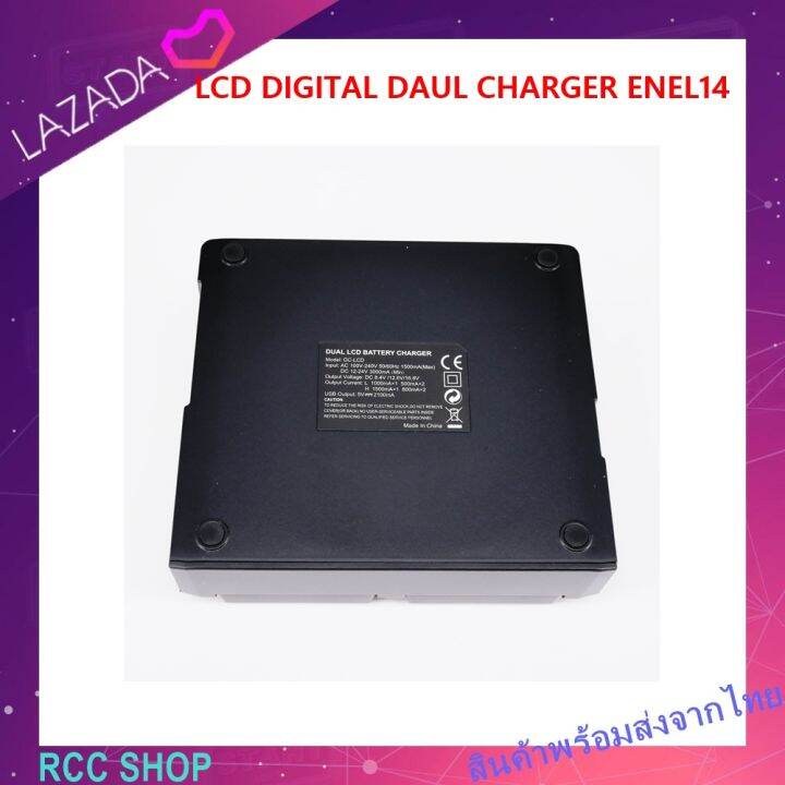 ที่ชาร์จแบตเตอรี่กล้อง-lcd-digital-daul-charger-enel14-d3100-d3200-d3300-d5200-d5300-d5500-p7000p7100-p7700-p7800