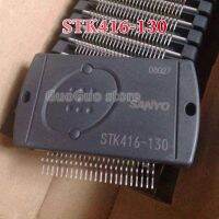 1ชิ้น STK416-130 STK416โมดูลเครื่องขยายเสียงเสียง130ใหม่ต้นฉบับ