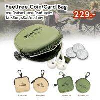 กระเป๋าผ้ากันน้ำ กระเป๋าเก็บหูฟัง กระเป๋าใส่เหรียญ FEELFREE COIN BAG