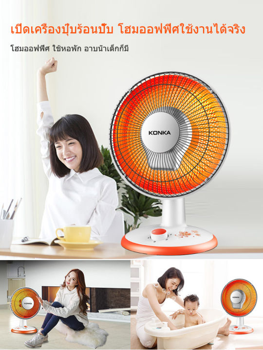 konka-เครื่องทำความร้อน-ฮีตเตอร์-โยคะร้อน-แอร์ร้อน-heater-เครื่องทำความร้อนไฟฟ้า-เครื่องทำความร้อนขนาดเล็กในครัวเรือน-เครื่องทำความร้อนแบบตั้งโต๊ะขนาดเล็ก-ความร้อน-พัดลม-konka-heater