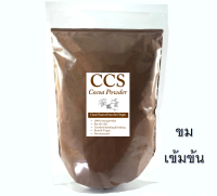 ผงโกโก้แท้ 100% CCS P2 (รุ่นพรีเมี่ยม) ขนาด 75/250 &amp; 500 กรัม  Cocoa Powder 100% CCS P2 (Premium) size 75/250 &amp; 500g