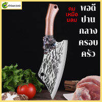 มีดผัก / มีดจีน / มีดพ่อครัว / มีดทำอาหาร