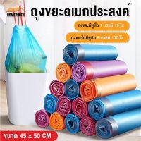 แนะนำ? พร้อมส่ง/HOMEPROTH/ถุงขยะ 45X50 ซม. เนื้อเหนียว ไม่สกปรก ถุงขยะอเนกประสงค์ ถุงขยะแบบม้วน