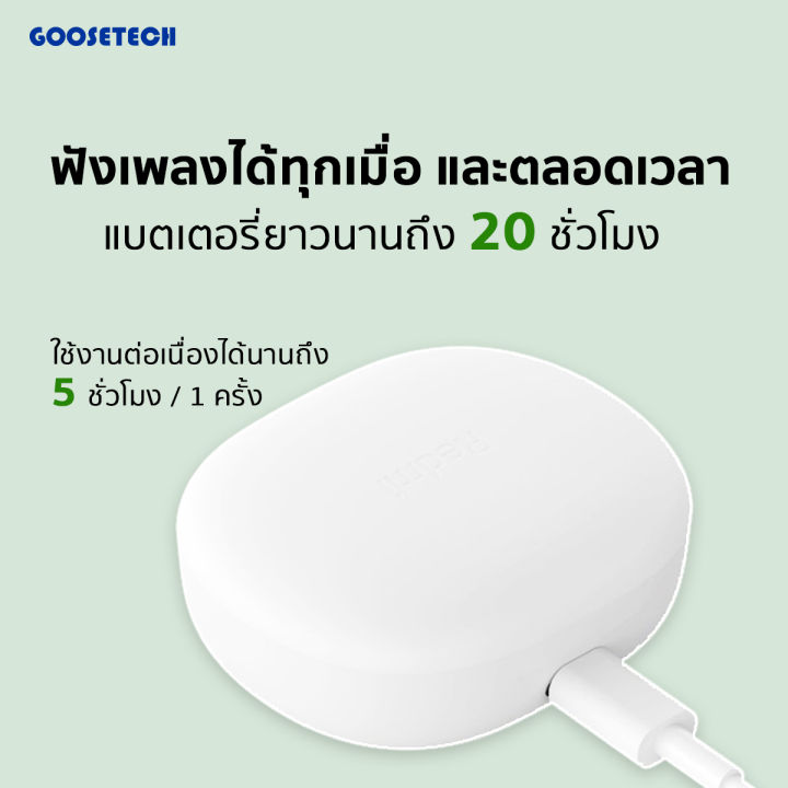 redmi-buds-4-lite-global-version-หูฟังบูลทูธใหม่ล่าสุด-2023-หูฟัง-bluetooth-ไร้สาย-หูฟังบลูทูธ-รับประกันศูนย์ไทย-1-ปี