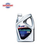 CAS น้ำยาทำความสะอาด น้ำยาล้างเครื่องภายใน FLUSHING OIL(4L) PTT (404304) น้ำยาฆ่าเชื้อ