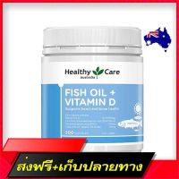 Free shipping Fish oil and vitamin D 3 Healthy Care Fish Oil + Vitamin D 200 Capsules