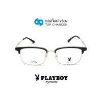 PLAYBOY แว่นสายตาวัยรุ่นทรงเหลี่ยม PB-56284-C1 size 55 By ท็อปเจริญ