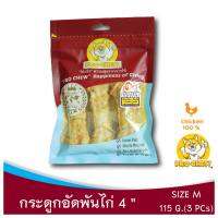 PRO CHEW Pressed Bone with chicken 4" โปวชิวน่องไก่ ขนาด 4 นิ้ว จำนวน 3-8 ชิ้น ขนมหมา ขนมสุนัข ขนมขัดฟัน ลดหินปูน โปรชิว