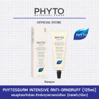 PHYTOSQUAM Intensive Anti-Dandruff Shampoo แชมพูฟีโทสควม สำหรับขจัดรังแคทั้งแบบแห้งและเปียก จากทุกสภาพหนังศีรษะ