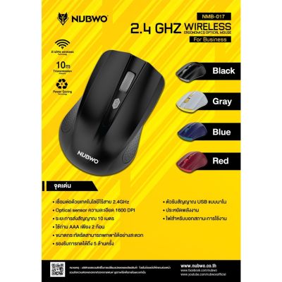 Nubwo NMB-017 Mouse Wireless เม้าส์ คลิ๊กไม่มีเสียง ไร้เสียง เมาส์ไร้สาย