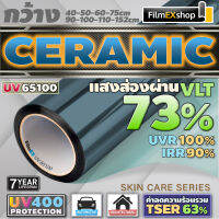 UV65100 Ceramic Window Film UV400 PROTECTION ฟิล์มกรองแสงรถยนต์ ฟิล์มกรองแสง เซรามิค (ราคาต่อเมตร)