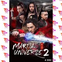 หนัง DVD ออก ใหม่ Martial Universe 2 ศึกทะยานฟ้า มหายุทธ์สะท้านภพ 2 ( 20 ตอนจบ ) (เสียง จีน | ซับ ไทย) DVD ดีวีดี หนังใหม่