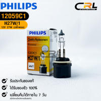 ?หลอดไฟรถยนต์ PHILIPS H27w/1 (ปลั๊กตรง)?(12059C1)