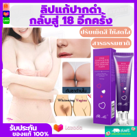 Peimei (genuine) cream moisten lip underarm leg clamp and smear pink Brown pink nipple ่ transparent bright palatable