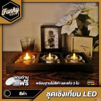 ⭐น่าซื้อ [ลด 70.-  SUN777NV ] ชุดเชิงเทียน LED ตกแต่งบ้าน พร้อมฐานรองพื้นไม้ (สีดำ)+แก้วใส่เทียน+หินตกแต่ง แถมเทียน led ฟรี สุดฮอต!