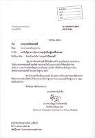 ประยุทธ์ไม่ใช่สฤษดิ์ : พลวัตรัฐราชการไทยจากยุครุ่งเรืองสู่ยุคเสื่อมถอย