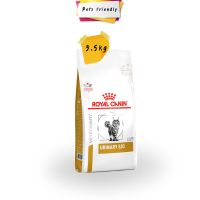 นาทีทอง ส่งฟรี [3.5kg] Royal Canin Urinary S/O อาหารแมว สูตรสำหรับแมวที่มีนิ่วในกระเพาะปัสสาวะ สลายนิ่วสตรูไวท์