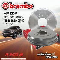 จานเบรกหลัง BREMBO สำหรับ  BT-50 PRO (2.2 3.2) (สูง)  ปี 12-20 (14 D633 10)